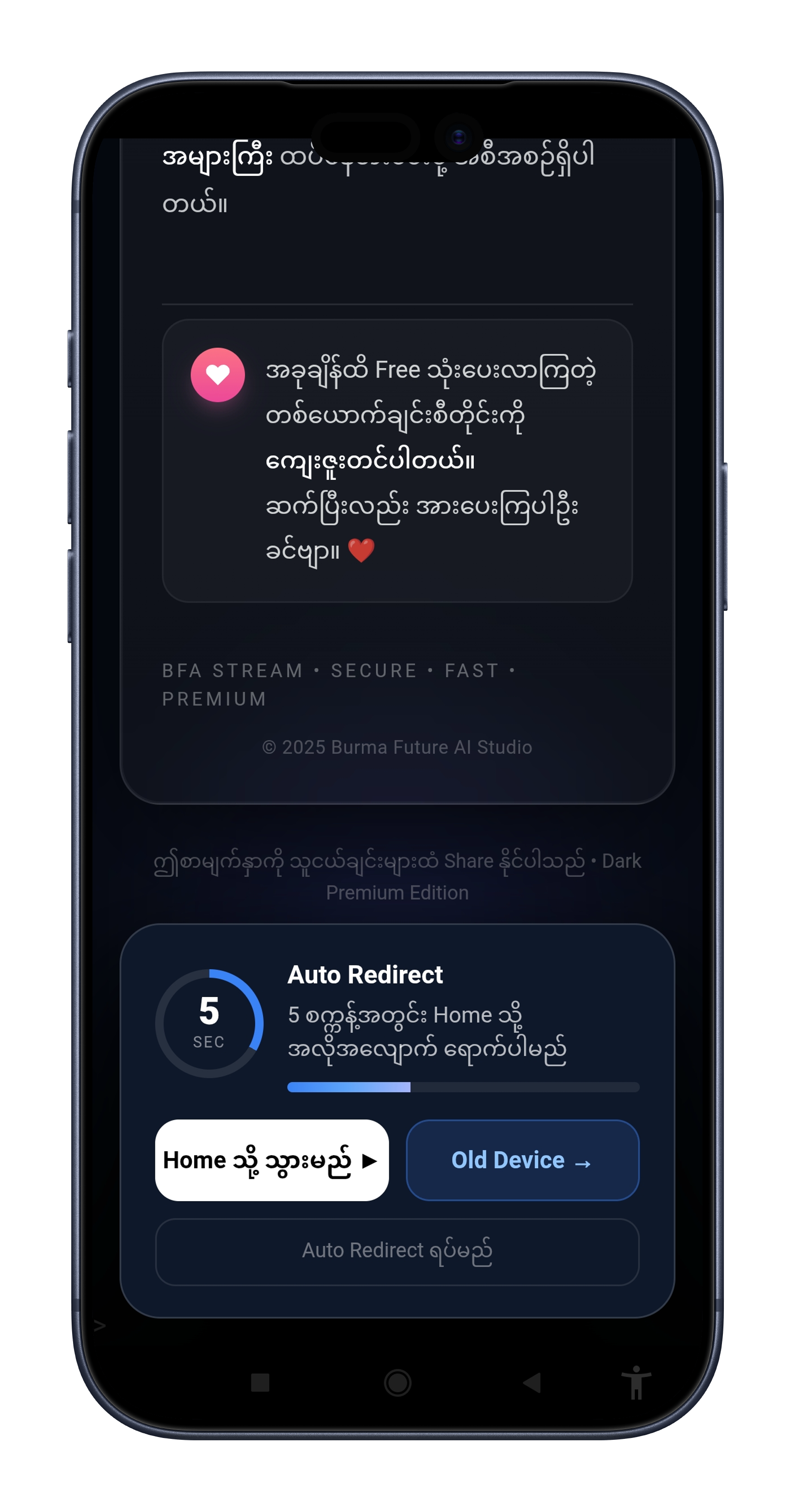 Expired ဖြစ်သူများအတွက် လမ်းညွှန်